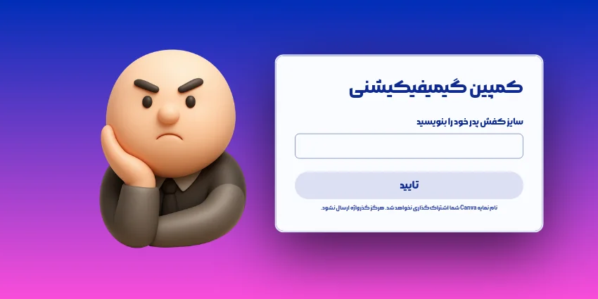 درخواست اطلاعات زیاد