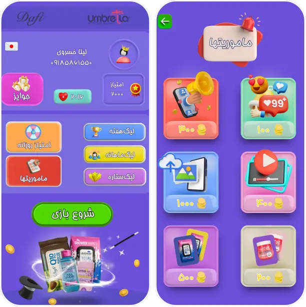 advergame sample soorchi for  dafi & ambrella company.webp